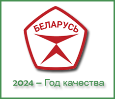 ГОД КАЧЕСТВА - 2024